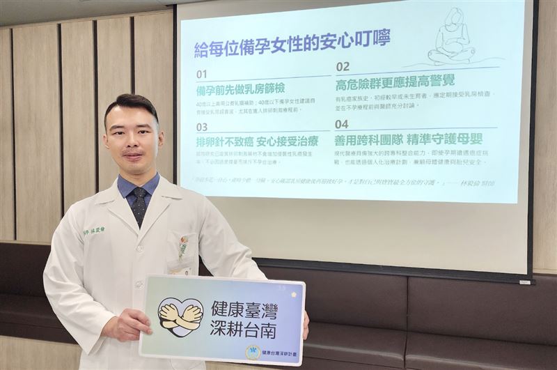 求子多年終懷孕!45歲婦「試管成功竟遇乳癌」,奇美醫跨團隊保母女均安。(圖/奇美醫院提供)