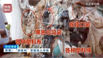 驚！中國毒化工廢料製牙刷　流向飯店民宿