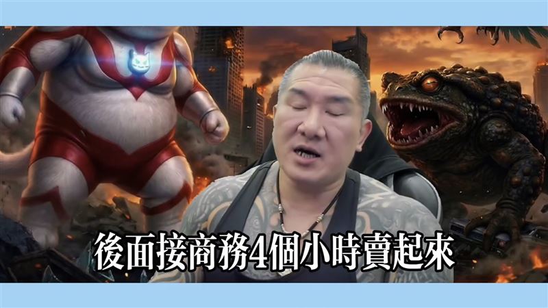 館長透露自己在當地短短4個小時的直播中,商品銷售額隨便都是「幾千萬台幣起跳」。(圖/翻攝自館長惡名昭彰YouTube)