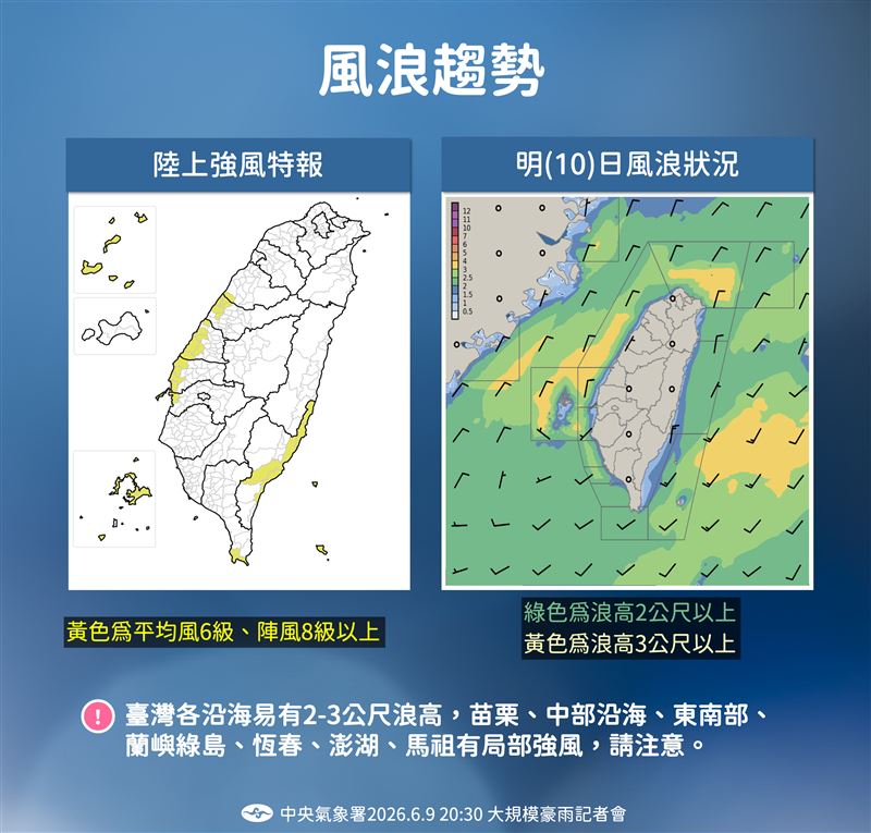 近日氣象預報。(圖/中央氣象署提供)