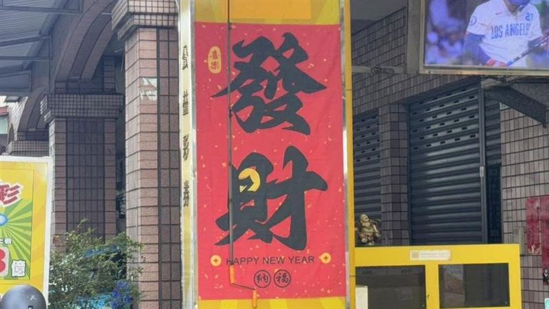 新/大樂透頭獎連9摃!端午加碼續燒