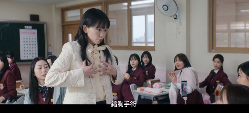 任含琳在《鐵拳教育》第3集中自爆做過「縮胸手術」。（圖／翻攝自Netflix）