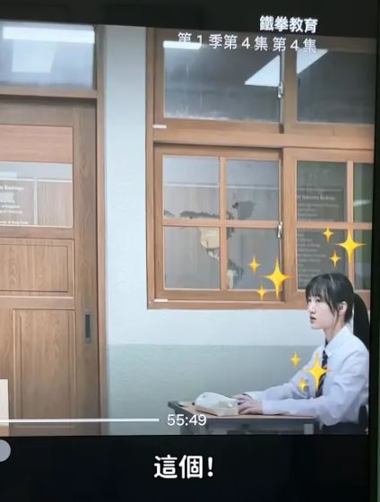 Rina是《鐵拳教育》中的台灣臨演,好幾幕畫面她都出現在角落中。(圖/翻攝自IG)