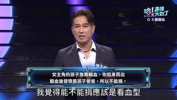傅子純答題冠軍奪純金大獎。（圖／翻攝自《哈！真相大白了》Youtube）