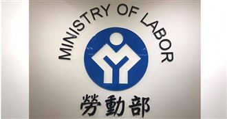 勞動部擴大補助 減班勞工可領最高16300元