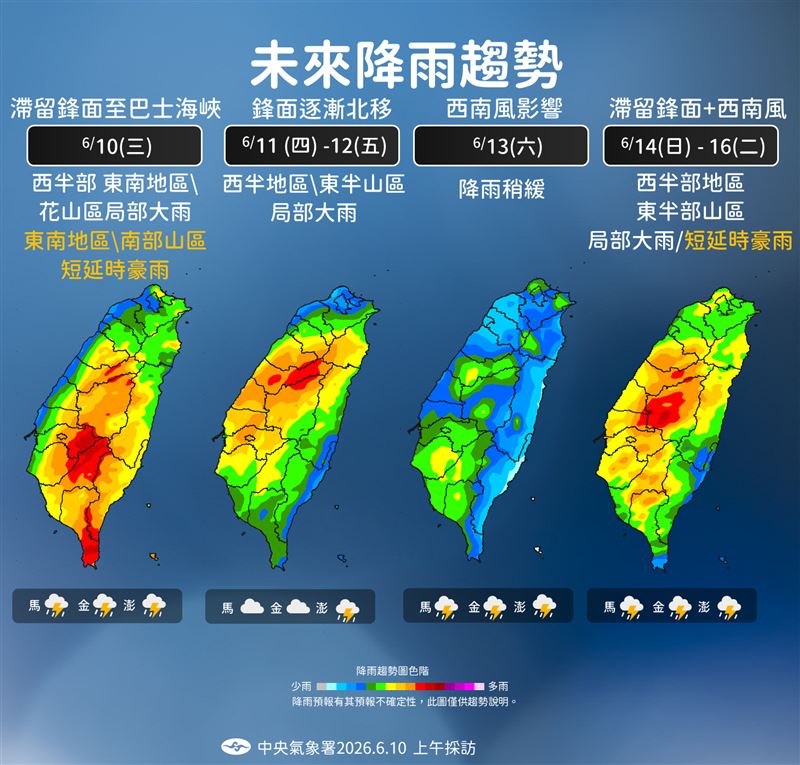 未來降雨趨勢。（圖／氣象署）
