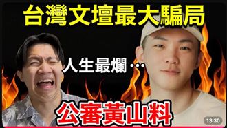 黃山料遭批沒料！她力挺：他「真有料」！