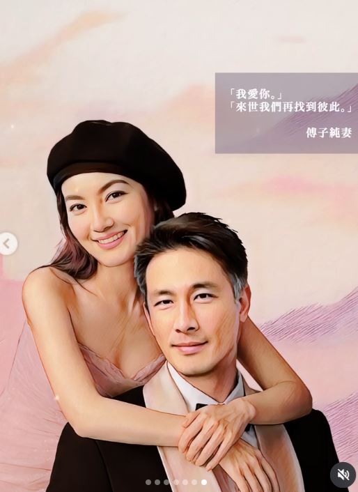 傅子純與遺孀李小姐在畫中圓夢辦婚禮。（圖／IG @autumn.ying授權）