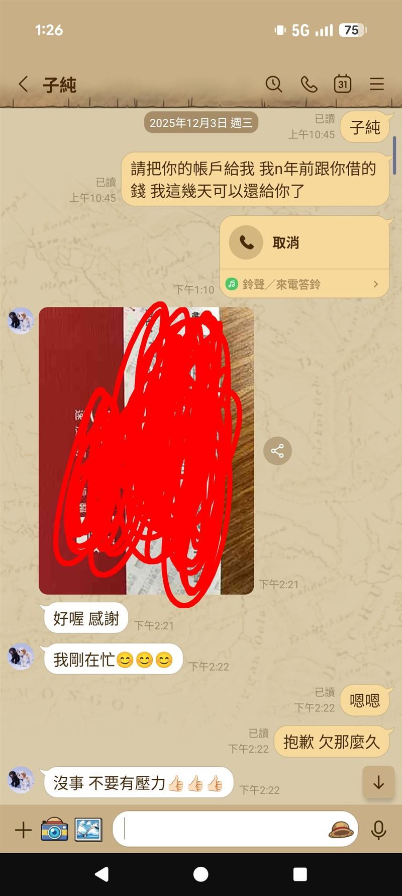 阿猴公開與傅子純對話紀錄。（圖／翻攝自Threads @bcstpdjdje）