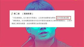 何孟樺今（10）天搬出法條開轟，殷瑋視議會為無物，更把蔣萬安當玩物。（圖／翻攝自何孟樺臉書）