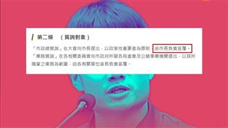 何孟樺：殷瑋視議會為無物把蔣萬安當玩物