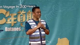 蘭嶼－巴丹三百年首航 再續南島文化連結