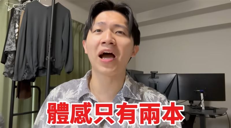 網紅多米多羅(圖)批作家黃山料的書,看完6本但體感就像只看2本。(圖/翻攝自多米多羅YT)
