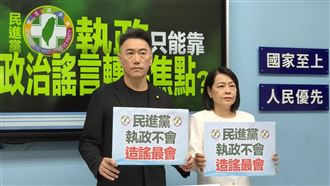 修法讓中國人選總統？藍黨團：停止造謠