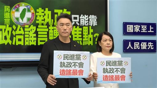 修法讓中國人選總統？藍黨團：停止造謠