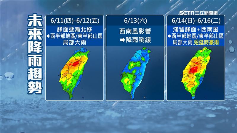 氣象署預估鋒面仍會北移，中半部前西半部地區及東半部山區，還是要多加留意