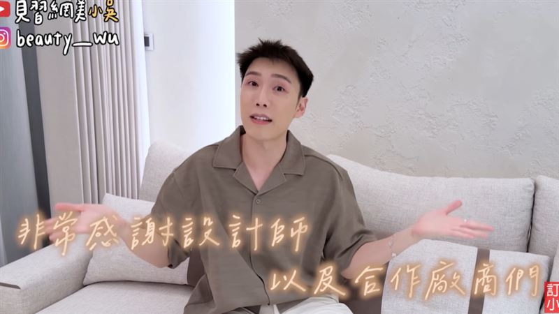 小吳拍片開箱新家。（圖／翻攝自YT @見習網美小吳）