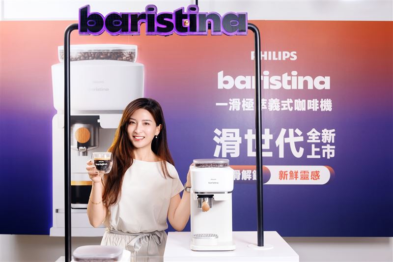 飛利浦Baristina寬度僅18公分。（圖／品牌業者提供）