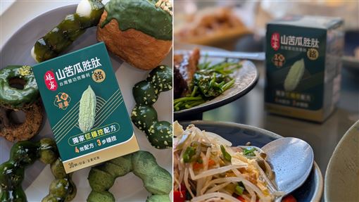 吃飽愛睏! 娘家苦瓜胜肽添加鉻  維持平穩