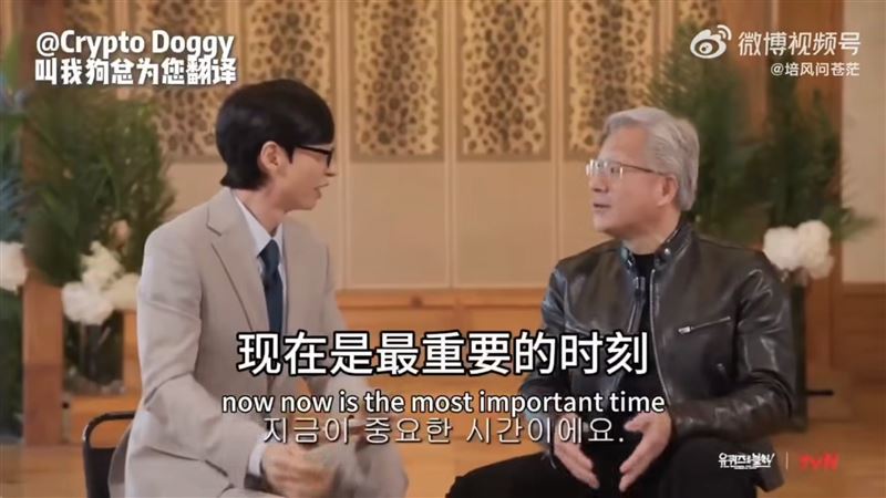 黃仁勳登上韓國綜藝節目,在與主持人劉在錫互動時,霸氣宣稱自己因為「不在乎時間、專注當下」而不戴手錶。(圖/翻攝自Threads)