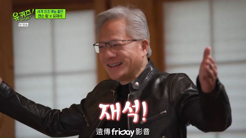 黃仁勳9歲靠掃廁所賺錢 童年苦生活曝光