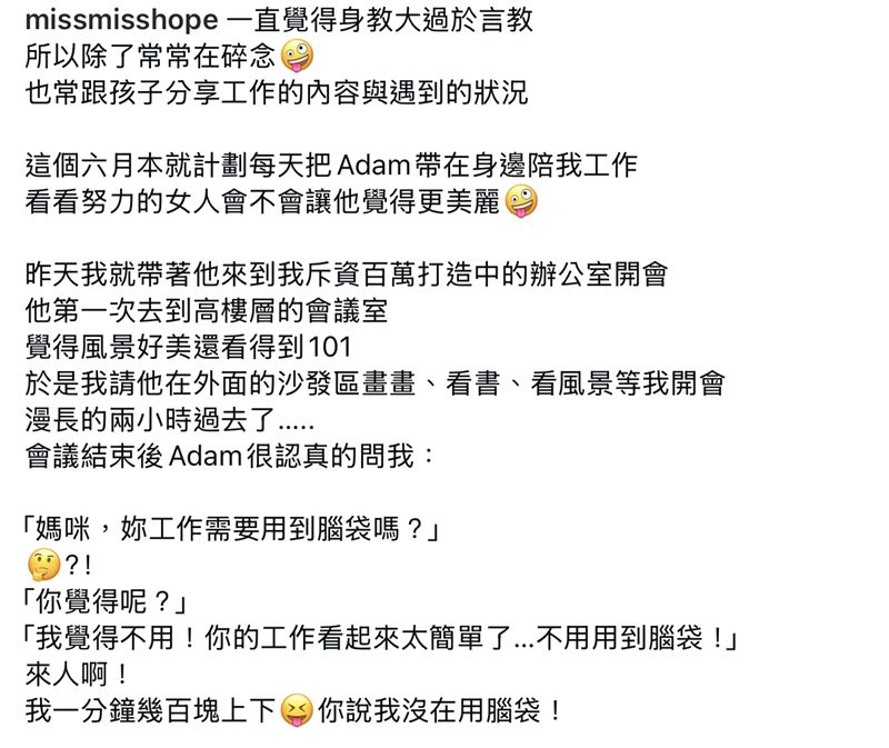 林可彤發文分享與兒子的對話。(圖/翻攝自IG)