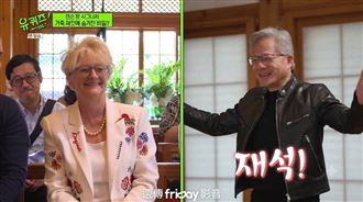 17歲黃仁勳這招追到老婆！超狂追愛密技曝