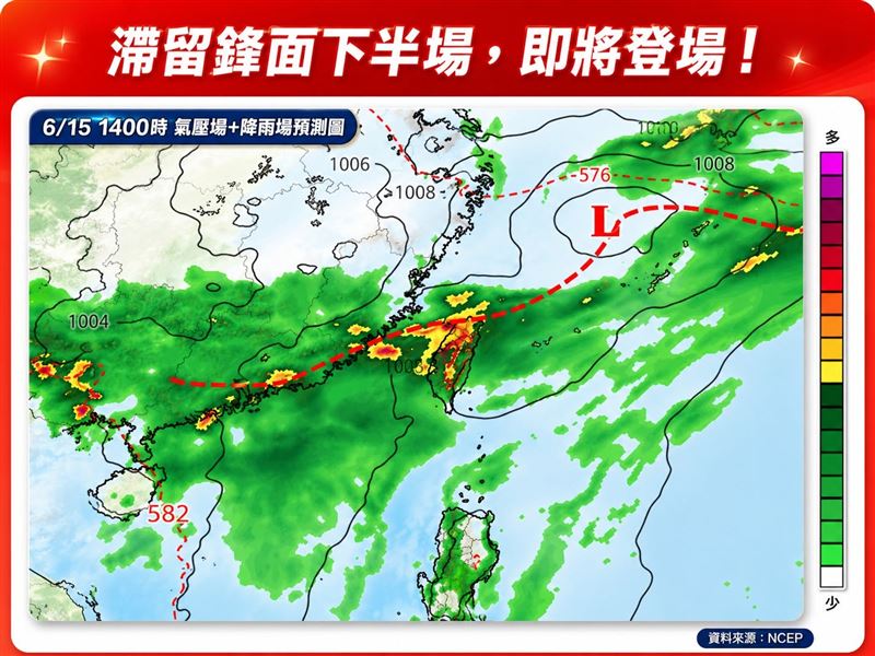 滯留鋒面下半場,即將登場。(圖/翻攝自林老師氣象站臉書)