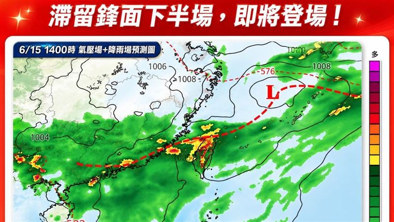 降雨空檔結束 梅雨鋒面午後重回台灣上空