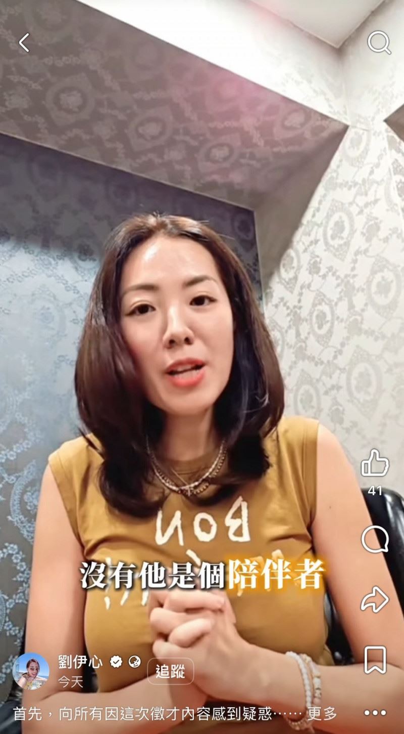 劉伊心出面道歉。(圖/翻攝自臉書)
