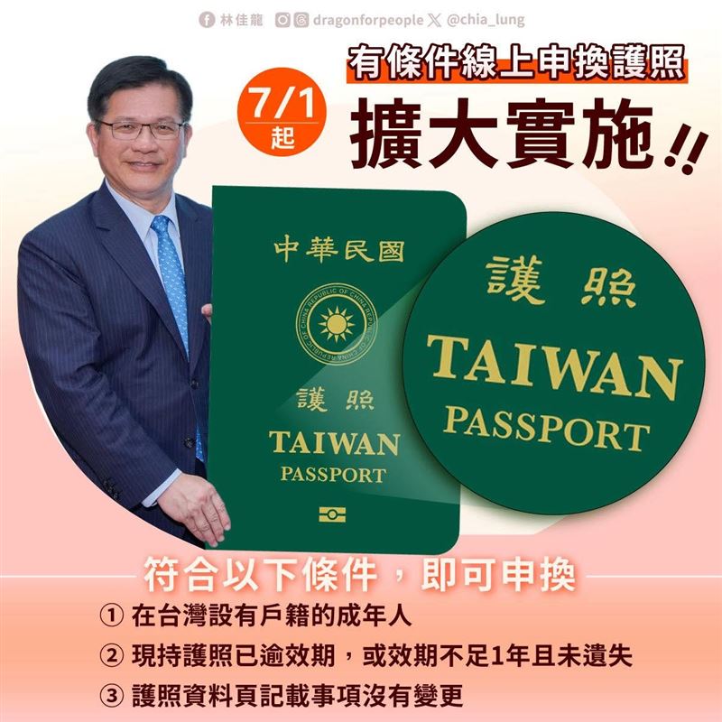 林佳龍發文寫道，台灣護照在手，讓國人自信走向世界交朋友。（圖／翻攝自林佳龍臉書）