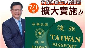 林佳龍發文寫道，台灣護照在手，讓國人自信走向世界交朋友。（圖／翻攝自林佳龍臉書）