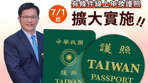 林佳龍：台灣護照在手國人走向世界交朋友
