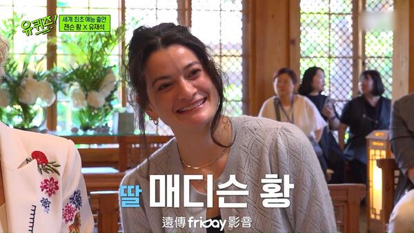 黃仁勳的女兒黃敏珊（Madison Huang）一同參加節目錄影。（圖／翻攝自friDay影音）