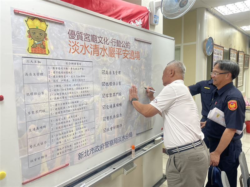 零聚眾鬥毆、交通真順暢,淡水清水巖遶境推六大自律宣言。(圖/翻攝畫面)