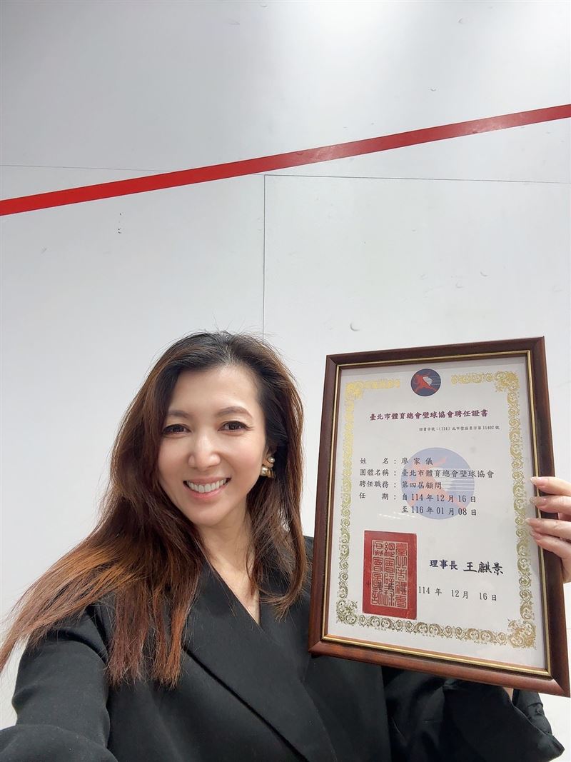 家儀獲臺北市體育總會壁球協會第四屆顧問證書,肯定其長期投入壁球推廣與青少年體育發展的貢獻。(圖/民視提供)