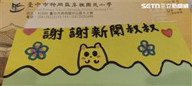不能哭讓媽安心走！女童畢業親筆信暖哭人（圖／翻攝畫面）