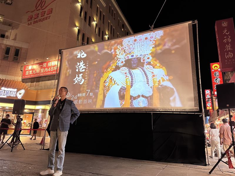 跨越330年!北港朝天宮《北港媽》紀錄片全台巡迴 公益播映感動萬人。(圖/北港朝天宮提供)