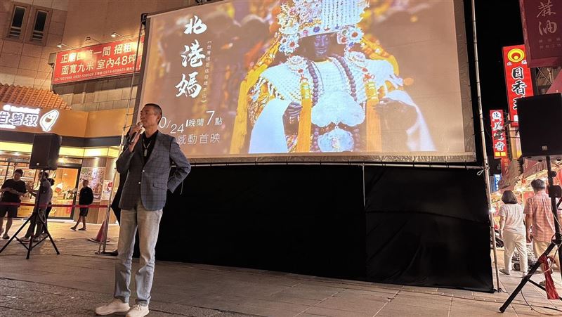 跨越330年!朝天宮《北港媽》紀錄片巡演