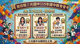 三光國中,5A學霸(圖/三光國中官網)