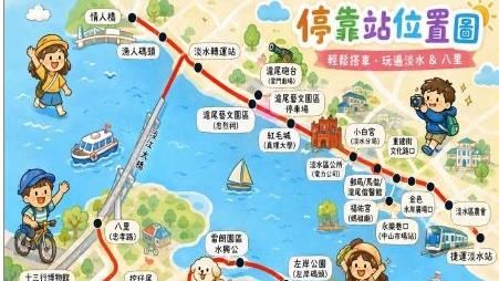 淡水八里新觀光公車 49元暢玩熱門景點