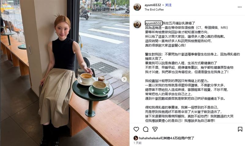 生活方式超健康　知名美妝網紅驚罹乳癌