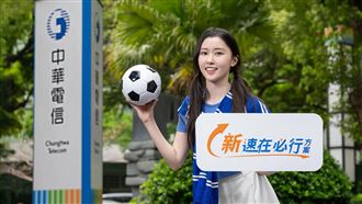 中華電信速在必行　雙向500M飆網千元有找