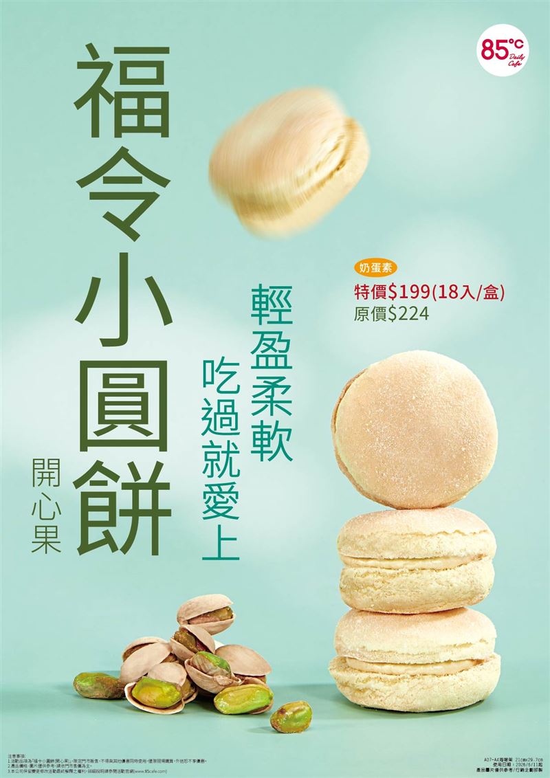臺虎精釀攜手人氣排隊手搖品牌「大茗本位製茶堂」。（圖／品牌業者提供）