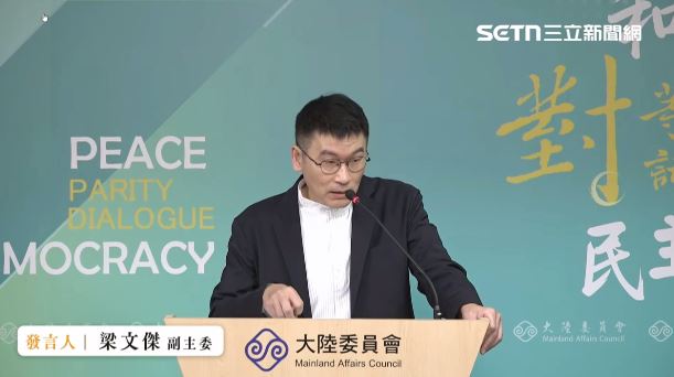 國台辦稱台灣獨裁 梁文傑1句話秒打臉