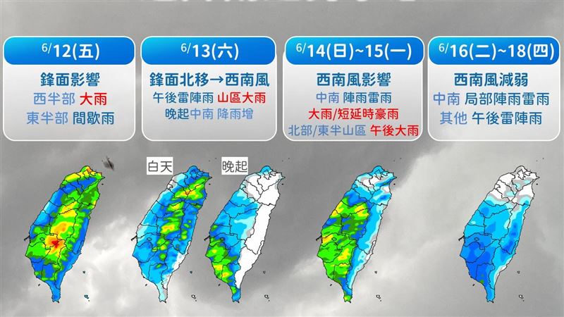 週日降雨再擴大 端午節前氣溫逐日回升