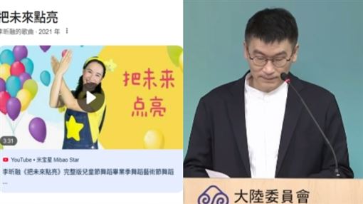 幼兒園唱「中共黨慶紅歌」　陸委會說話了