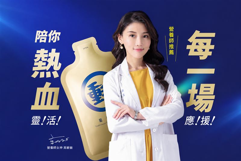 世足盃狂潮來襲！老協珍推多項限定優惠陪你熱血應援聯名烤焦 Hello Kitty 撞色冰壩杯同步消暑登場！（圖／業者提供）