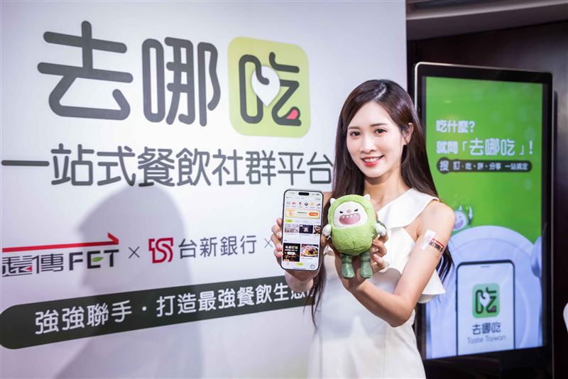 即日起下載並完成註冊「去哪吃」App，於App內消費並使用「遠傳friDay聯名卡」結帳，最高能享10%遠傳幣回饋。（圖／遠傳提供）