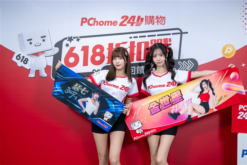 PChome 24h購物加碼祭出APP限定「超香回饋」，活動期間單筆消費滿618元登記就送限量「女神應援卡」，指定品牌滿額再抱走「女神應援毛巾」。（圖／PChome 24h購物提供）
